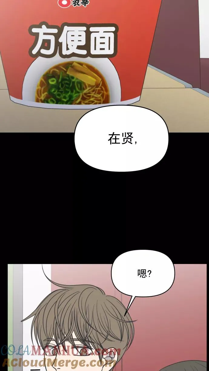 第133话 第7页