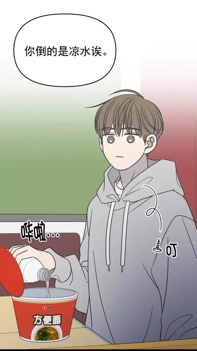第133话 第9页