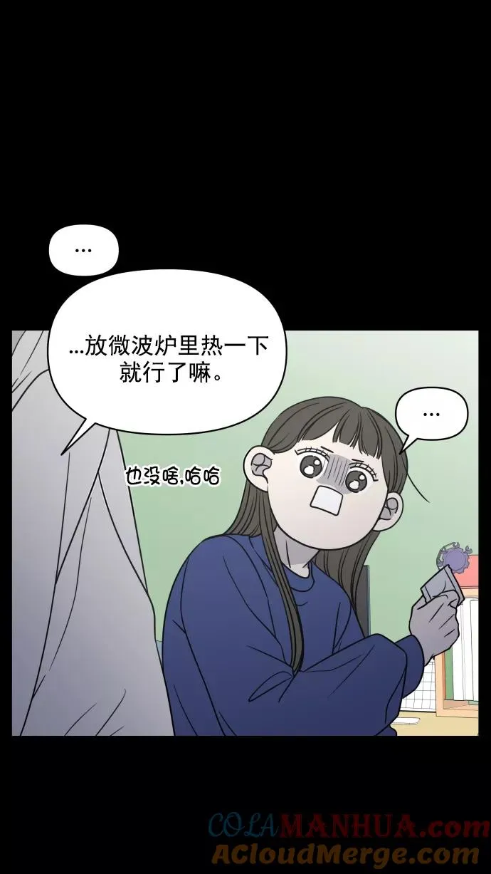 第133话 第10页