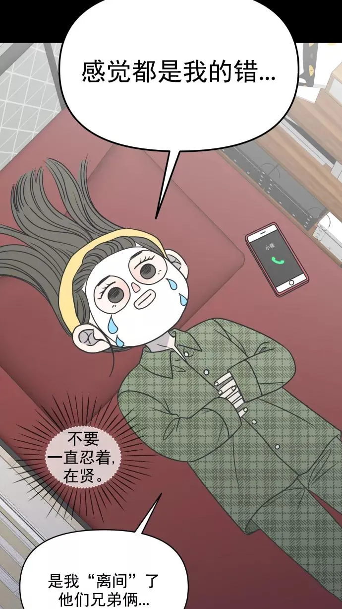 第133话 第12页