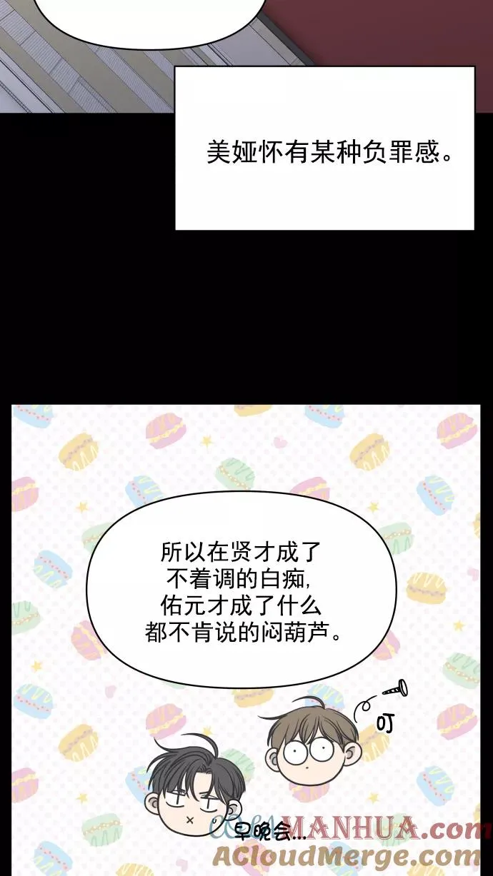 第133话 第13页