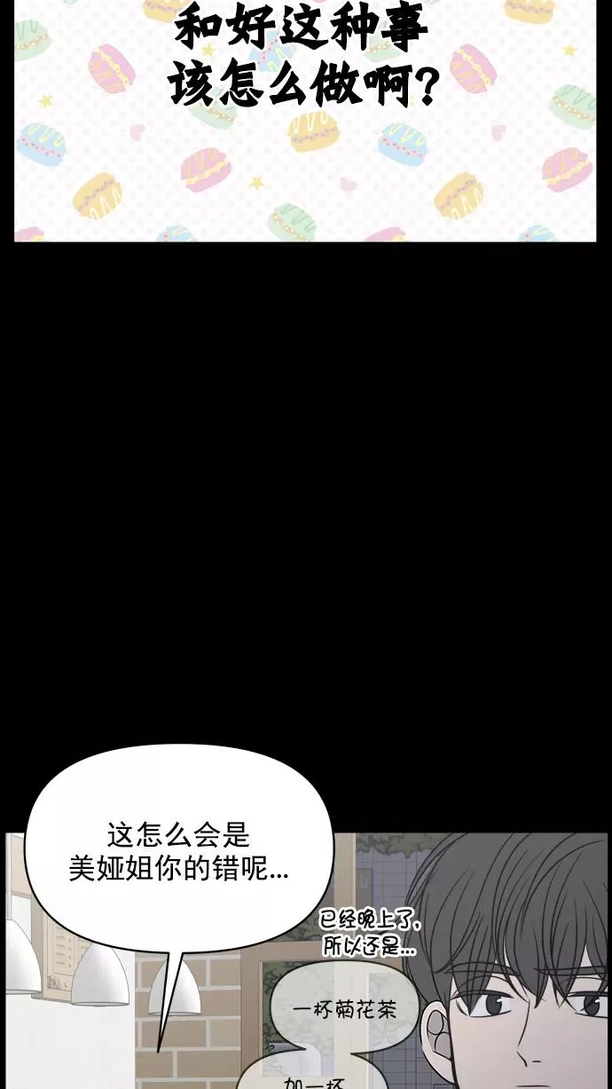 第133话 第14页