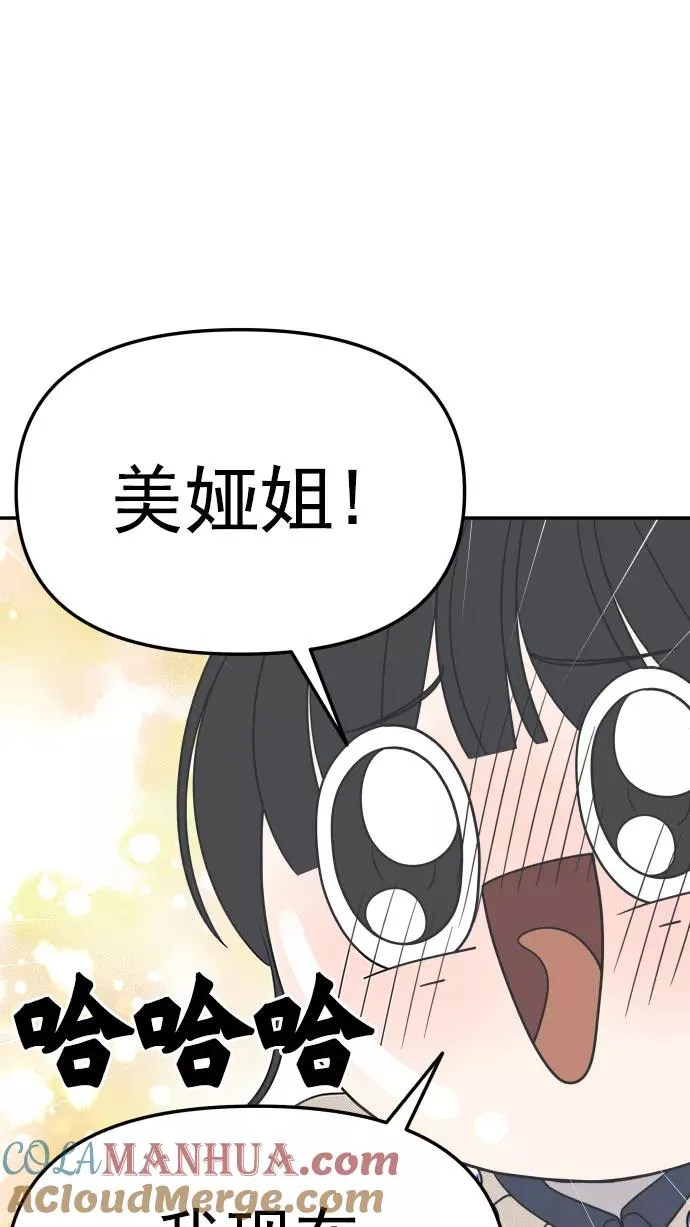 第133话 第46页
