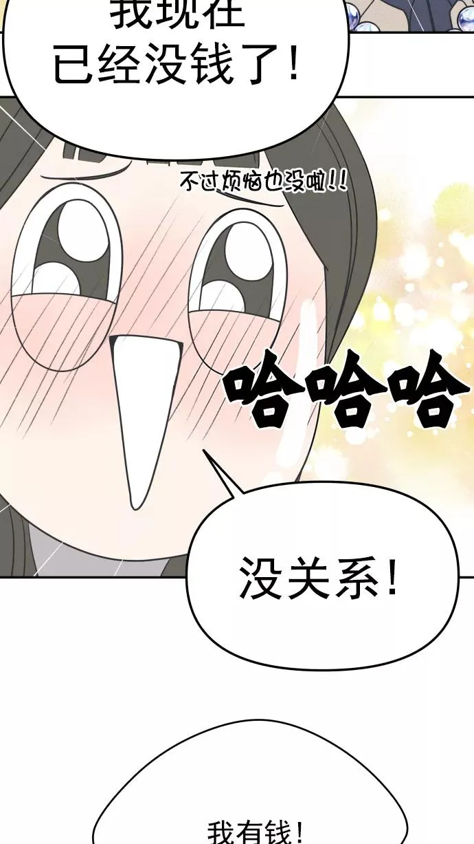 第133话 第47页