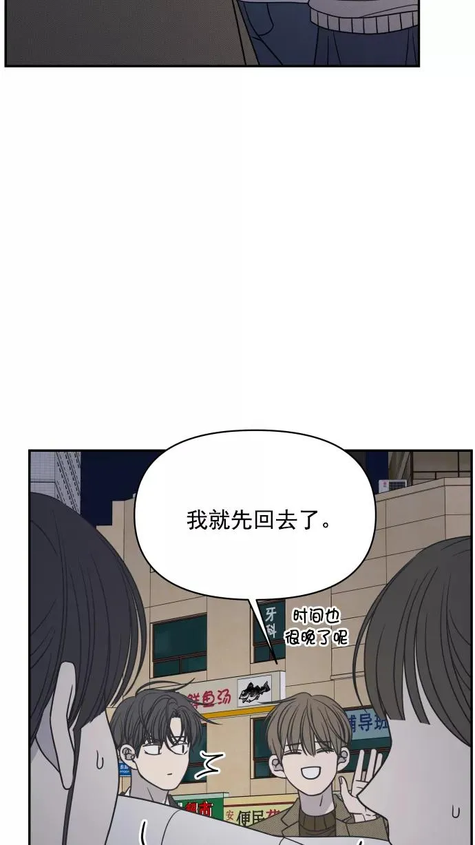 第133话 第51页