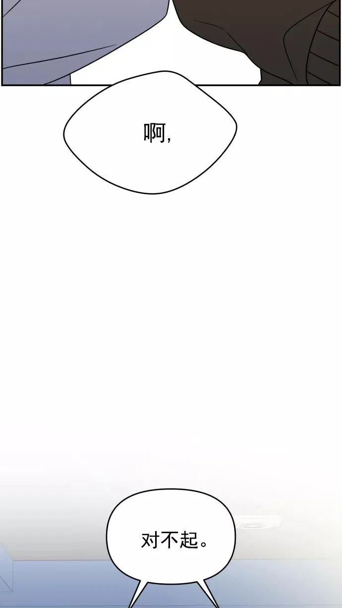 第133话 第66页
