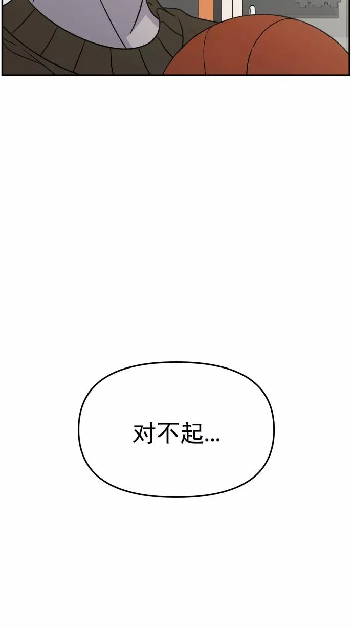 第133话 第69页