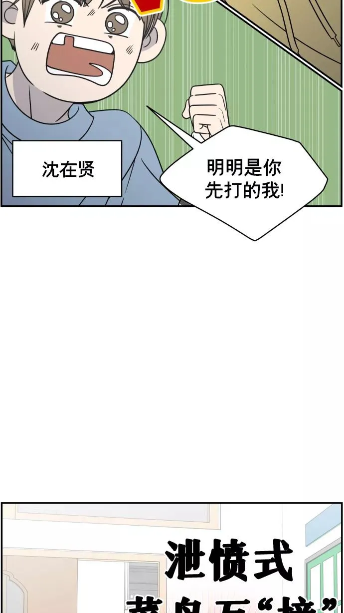 第134话 第2页