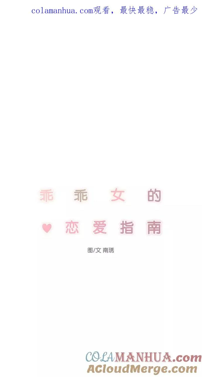 第135话 第1页