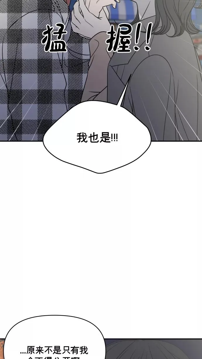 第135话 第8页