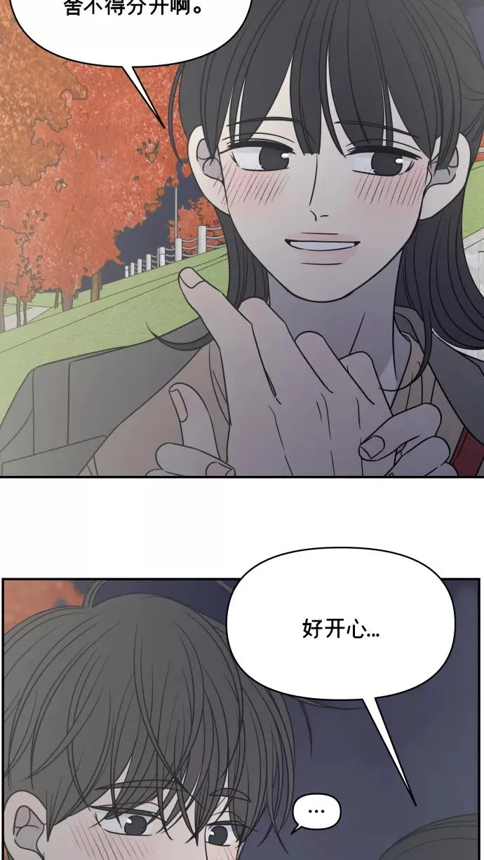 第135话 第9页