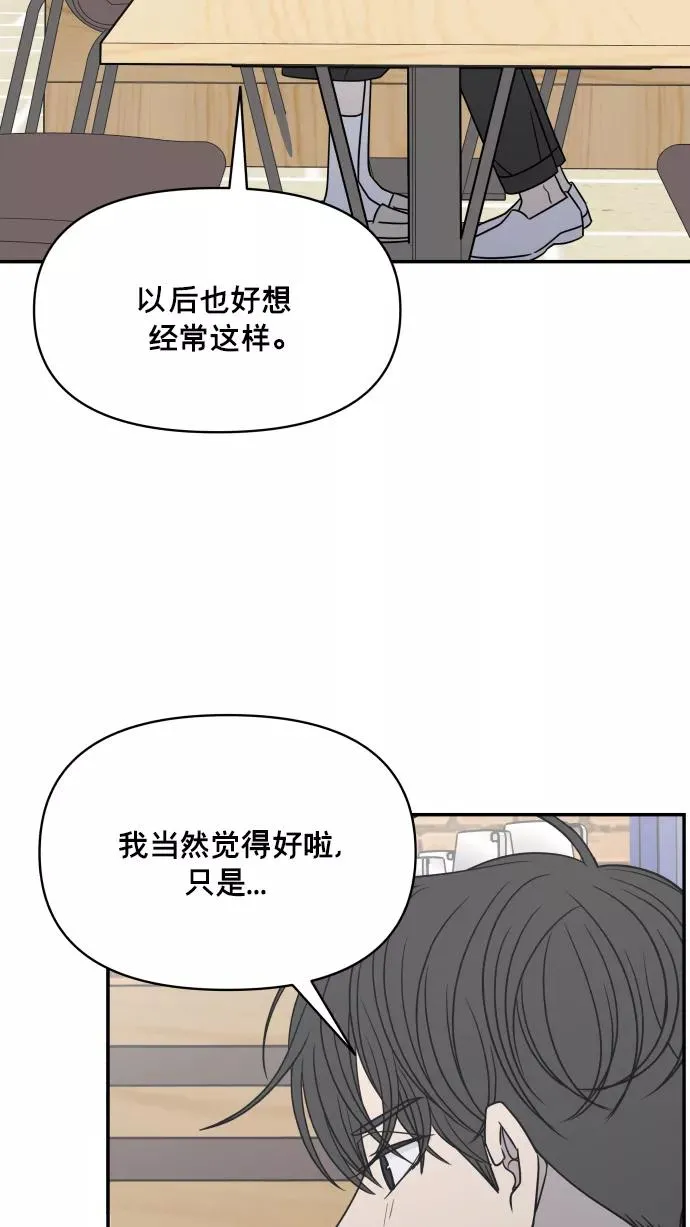 第135话 第23页