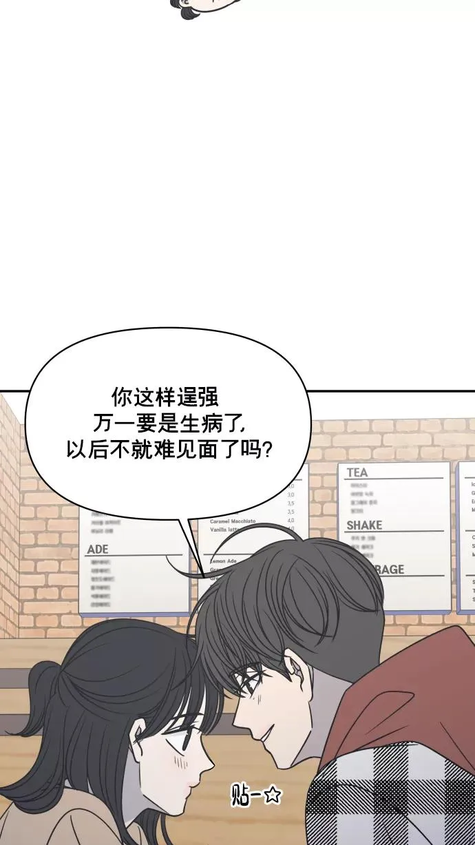 第135话 第30页