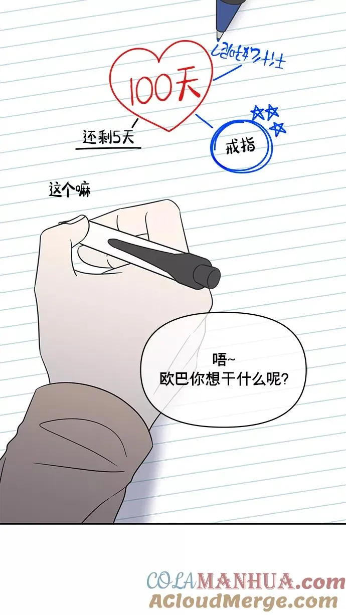 第135话 第34页