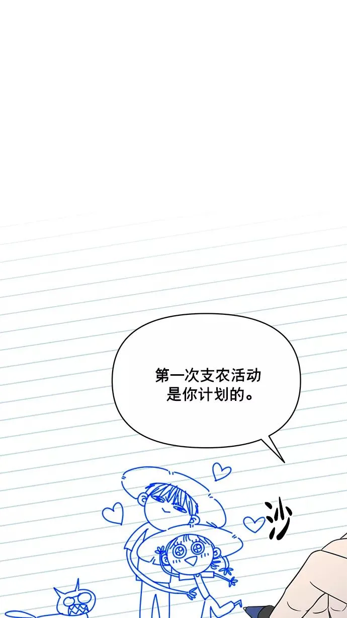 第135话 第36页