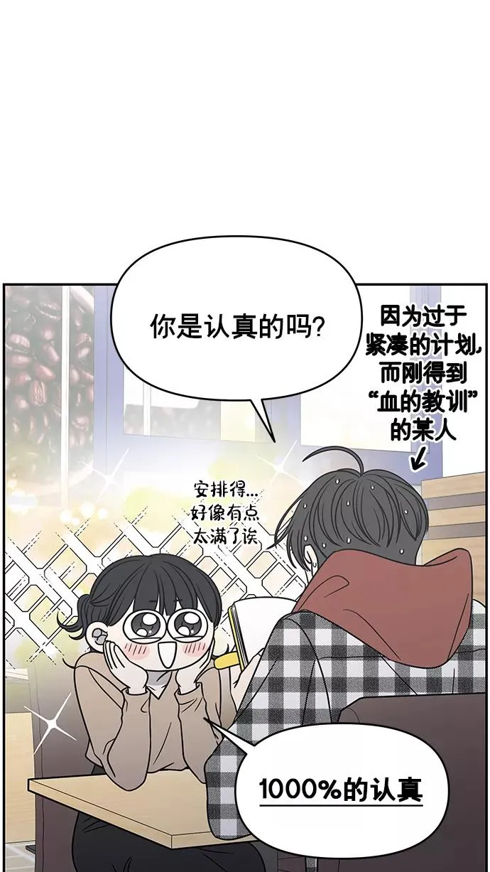 第135话 第42页
