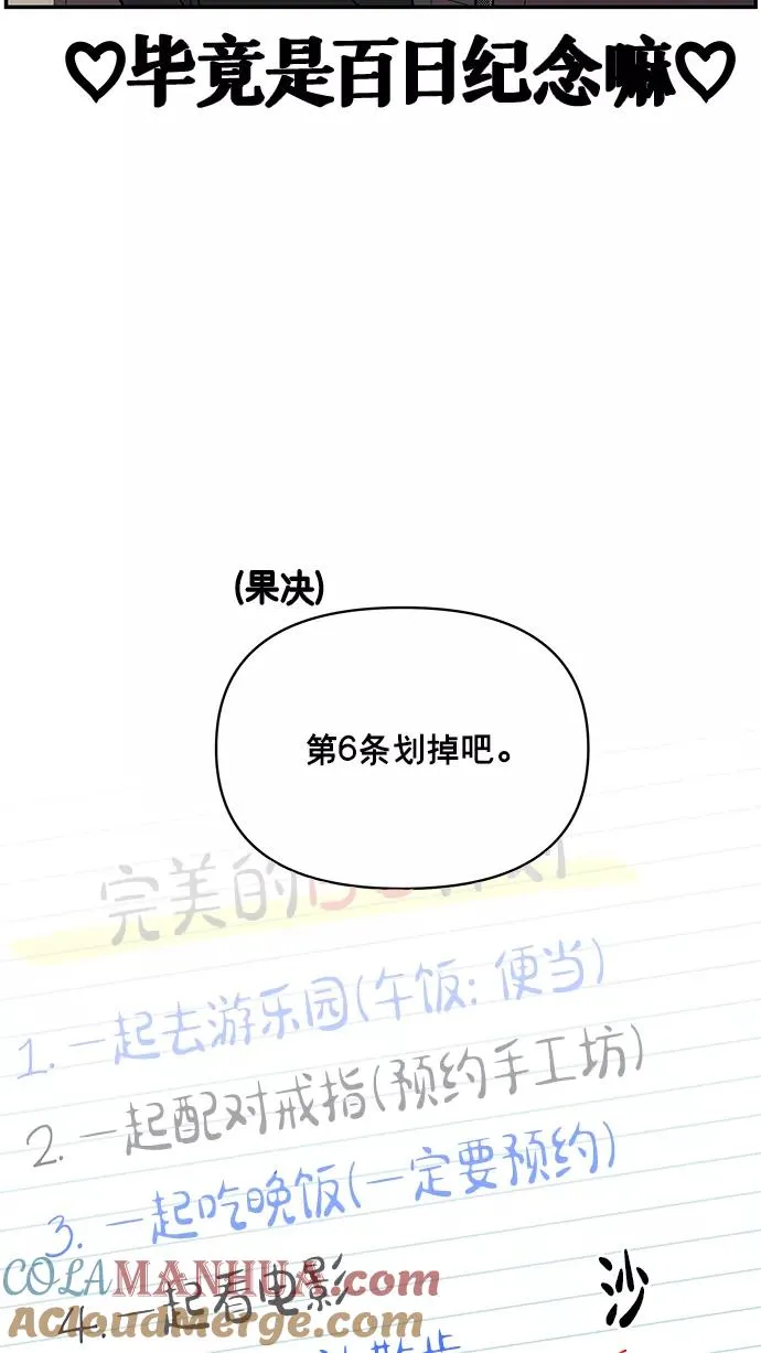 第135话 第43页