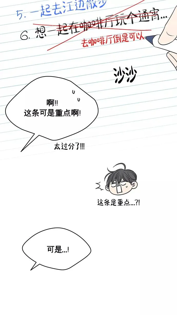 第135话 第44页