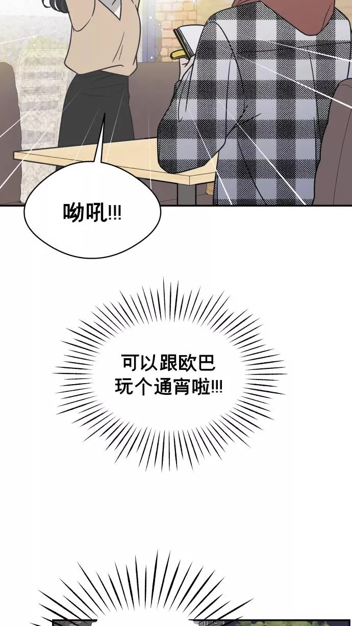 第135话 第51页