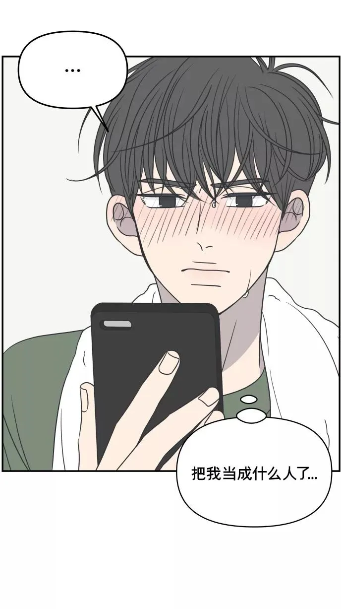 第135话 第62页