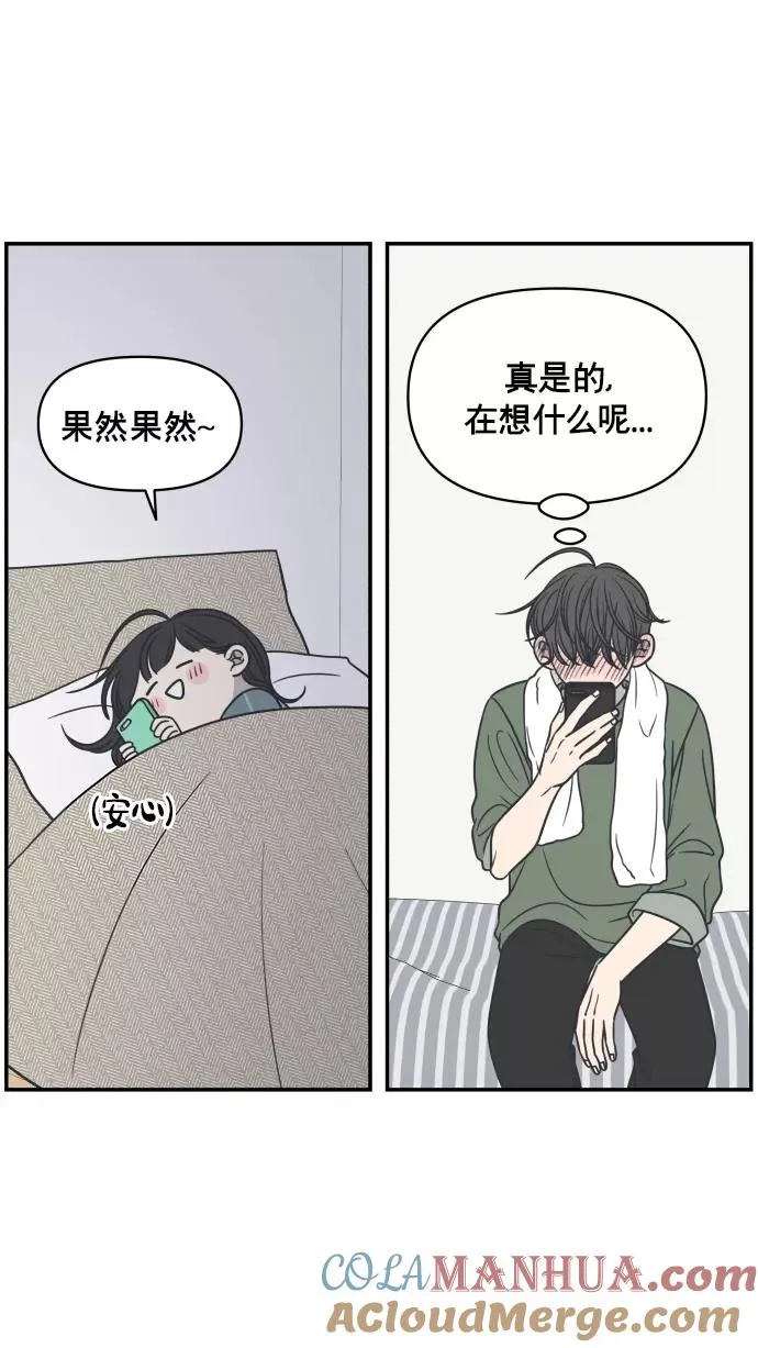 第135话 第64页