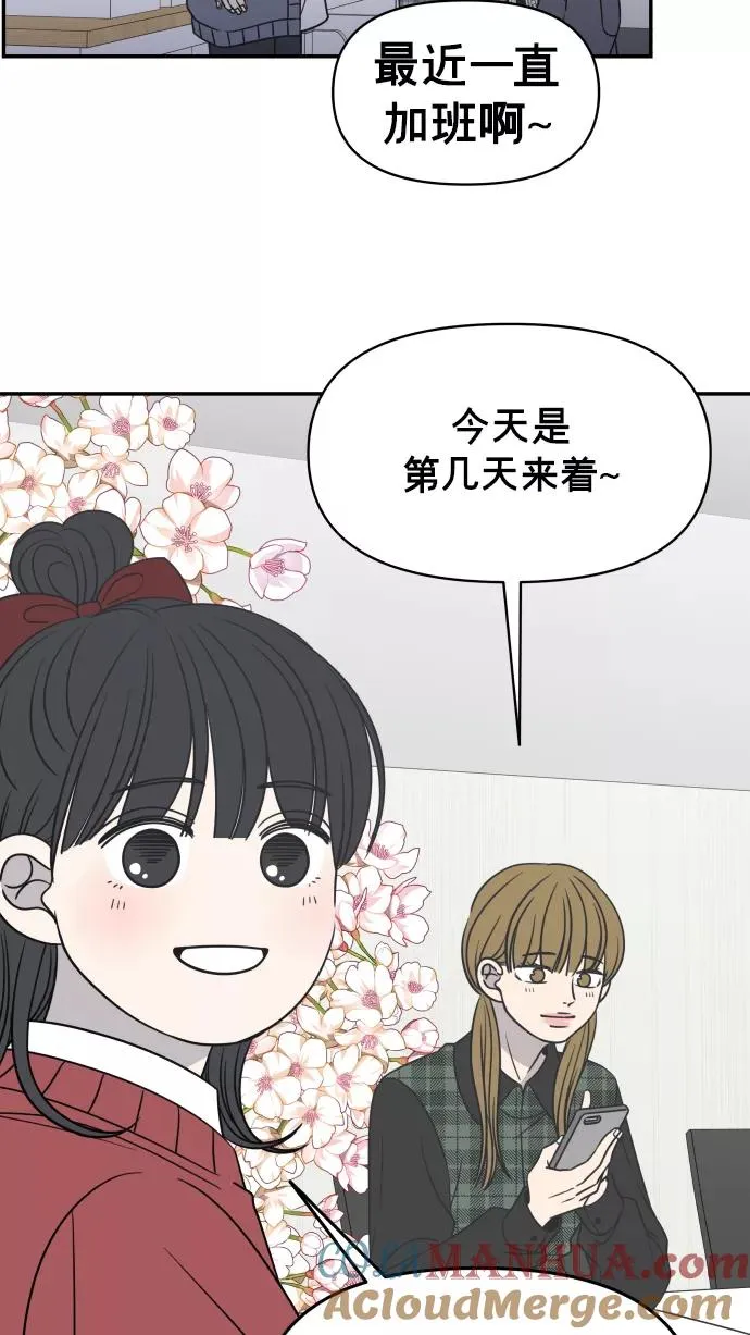 第136话 第4页