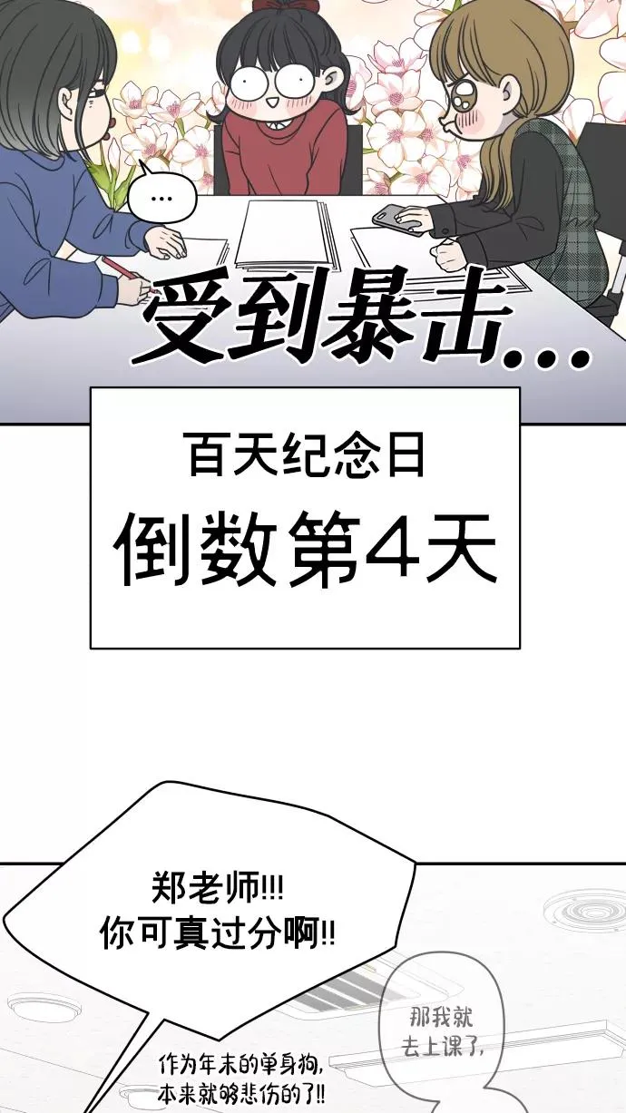 第136话 第6页