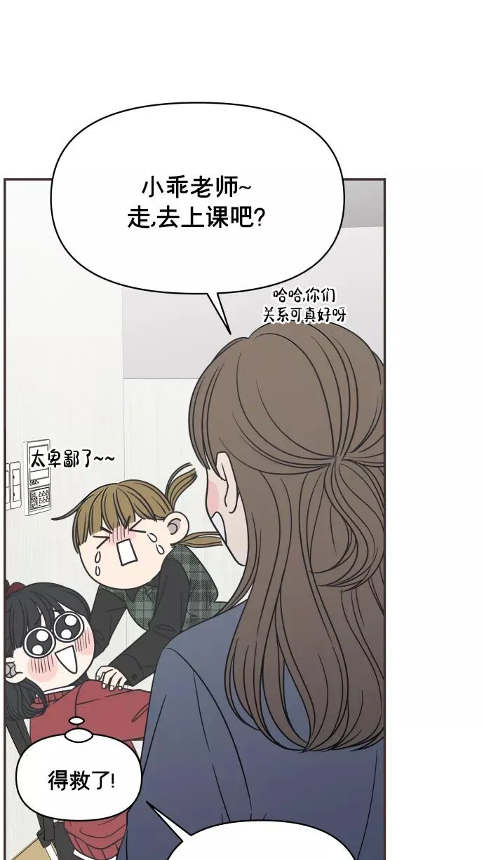 第136话 第8页