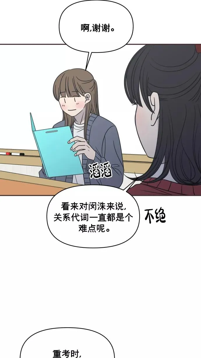 第136话 第11页