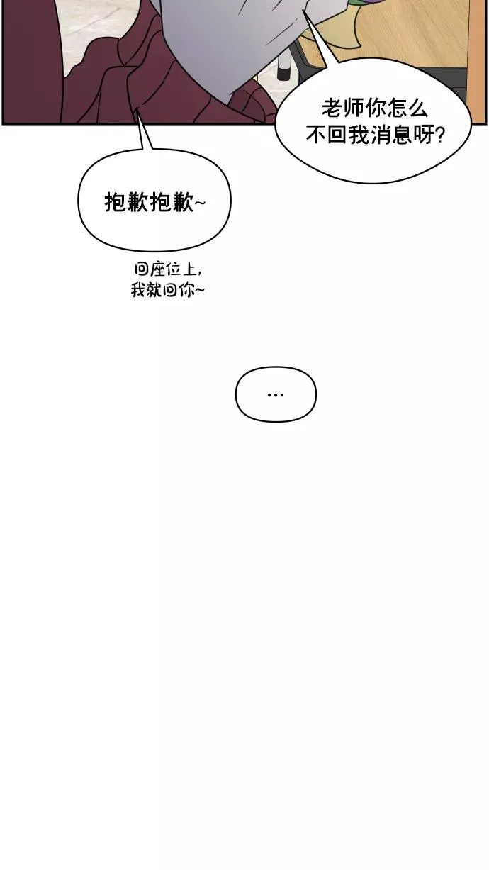 第136话 第21页