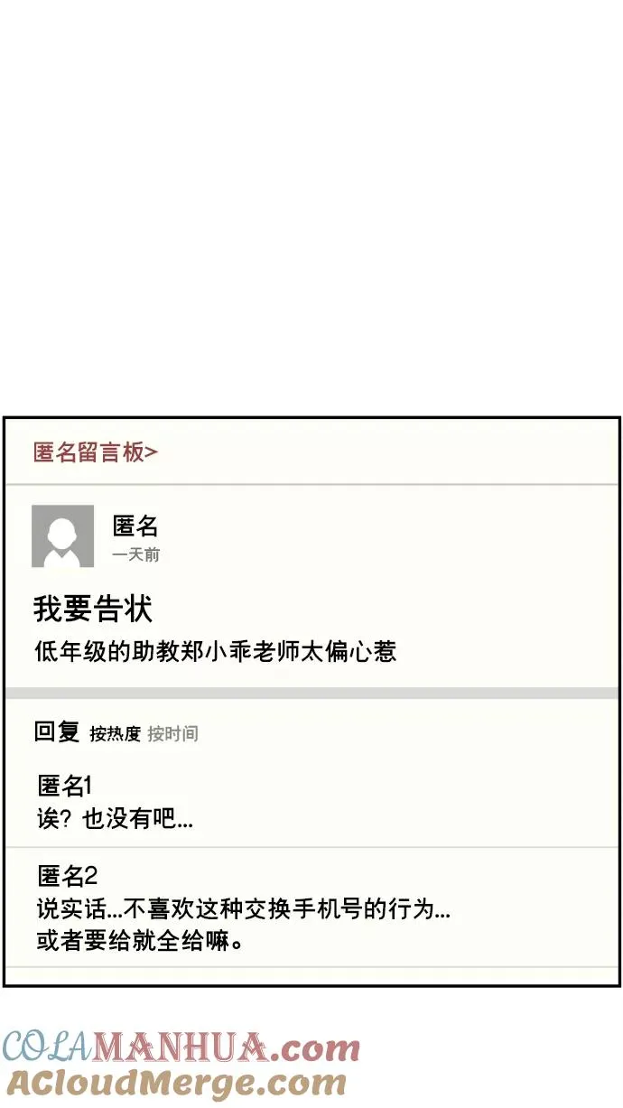 第136话 第22页