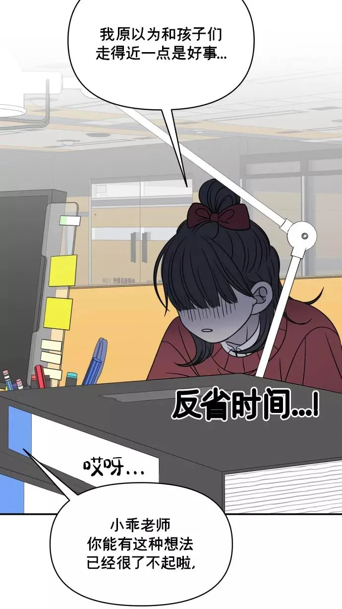 第136话 第29页