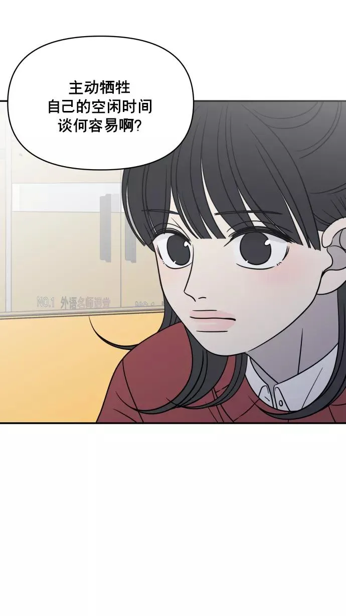 第136话 第30页