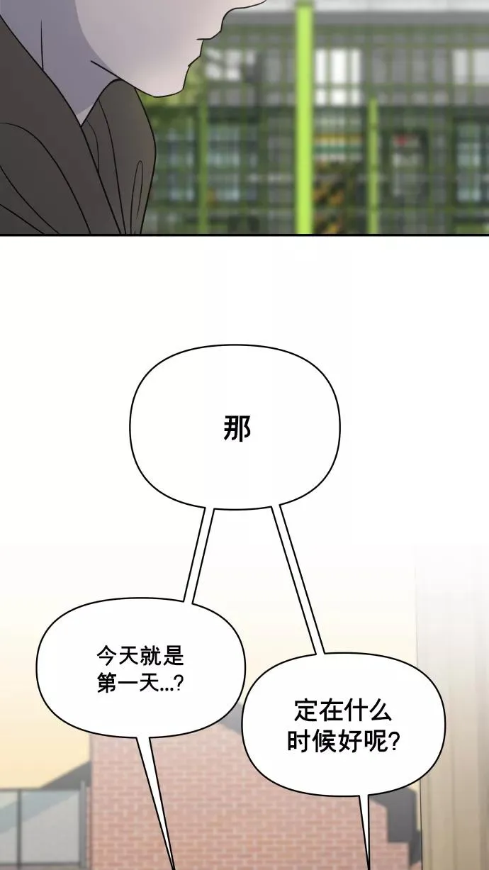 第136话 第66页
