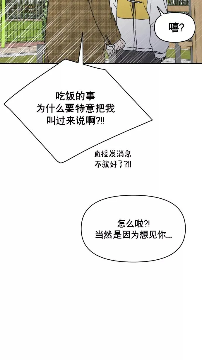 第136话 第71页