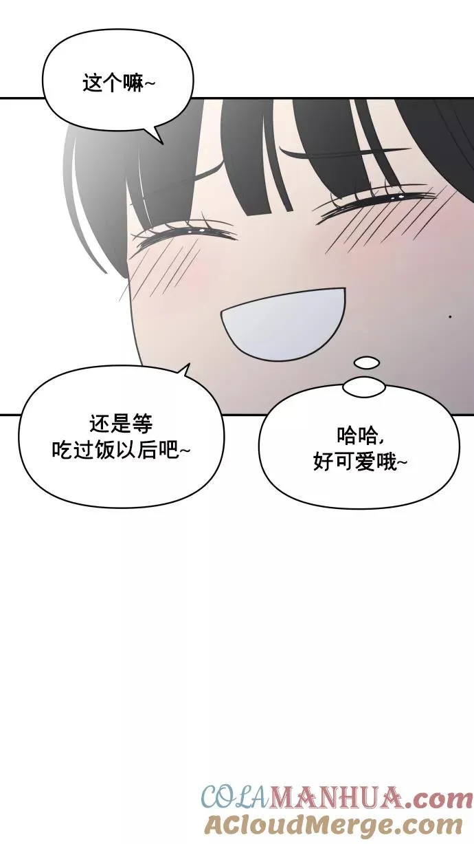 第136话 第73页