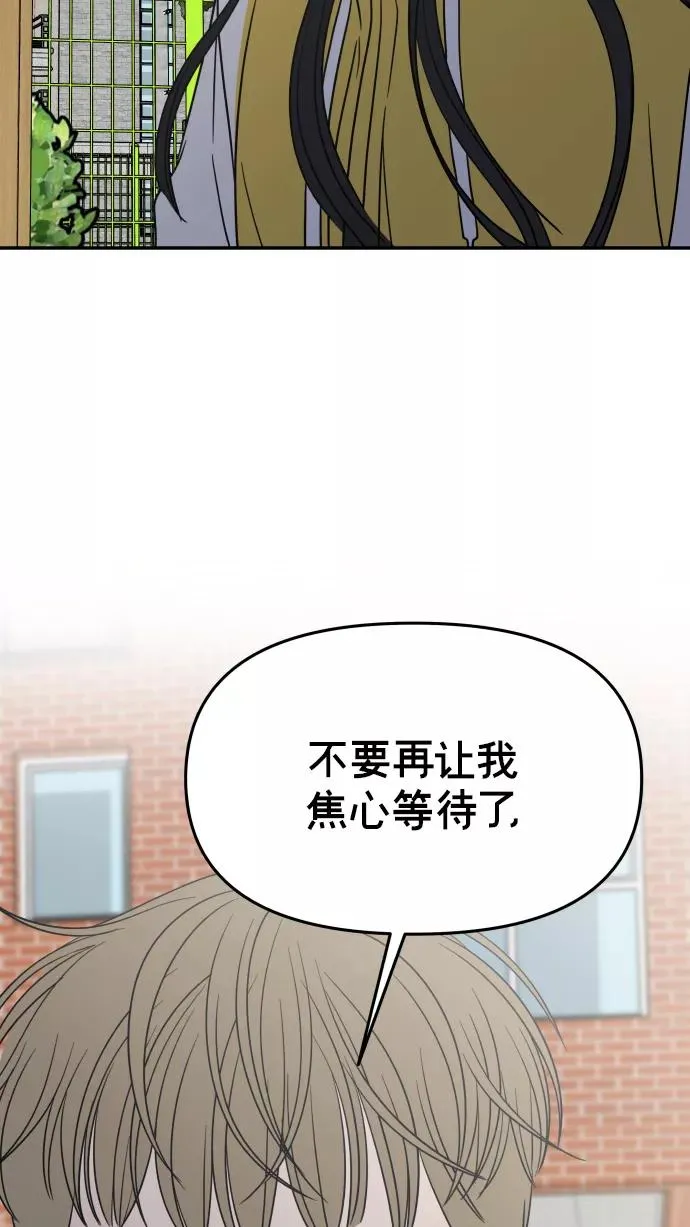第136话 第75页