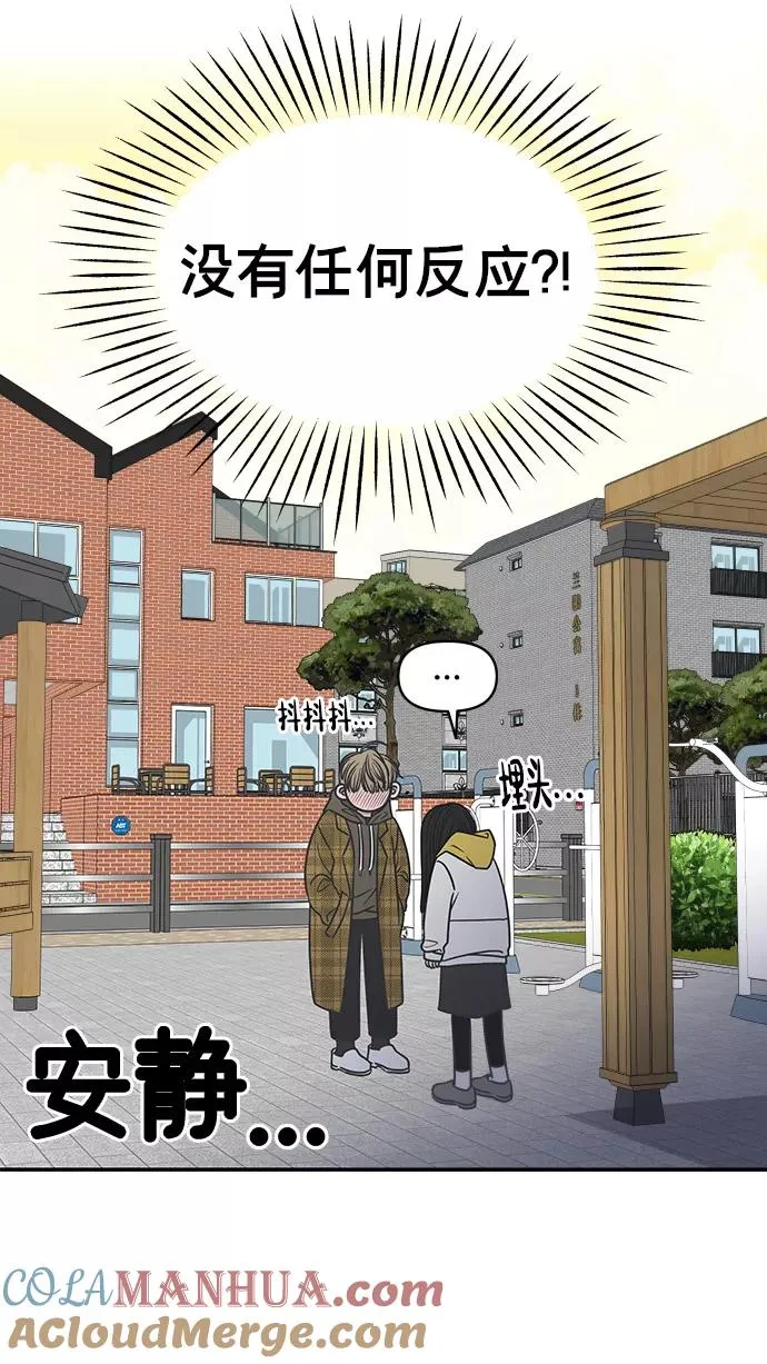 第137话 第4页