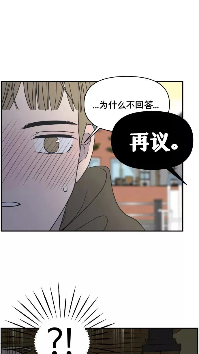 第137话 第5页