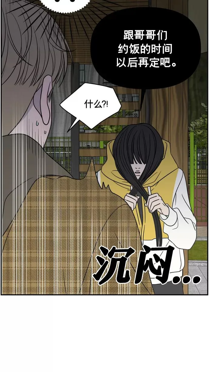 第137话 第6页