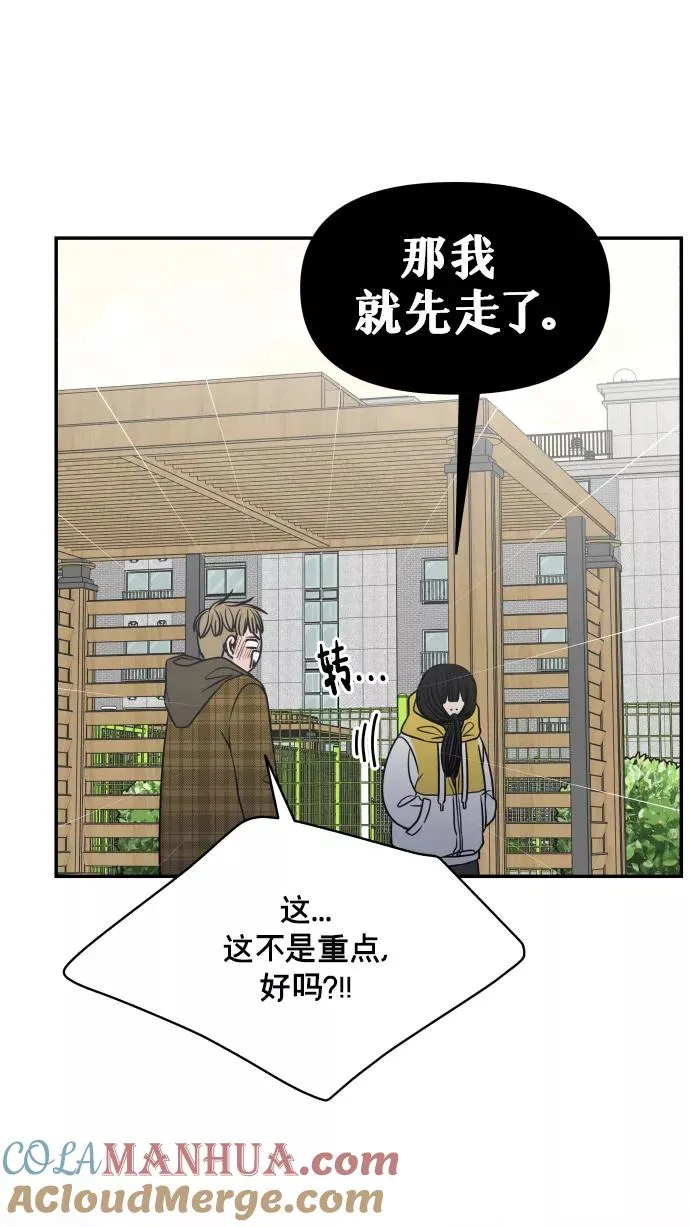第137话 第7页