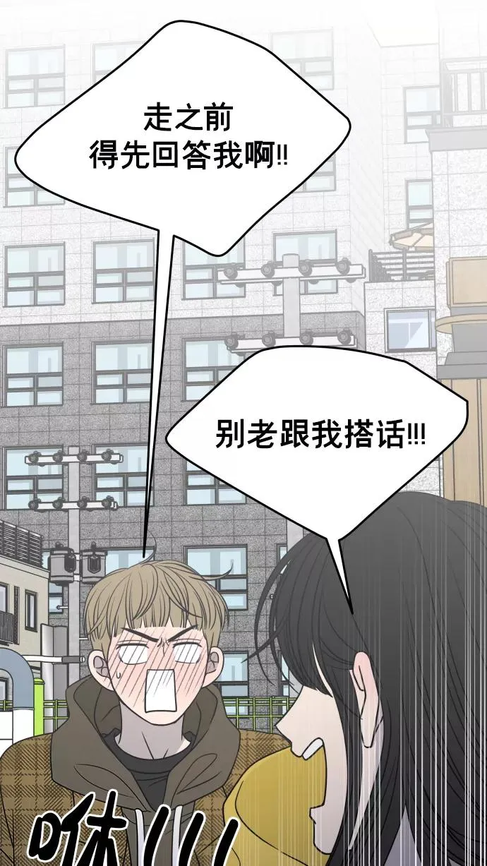 第137话 第8页