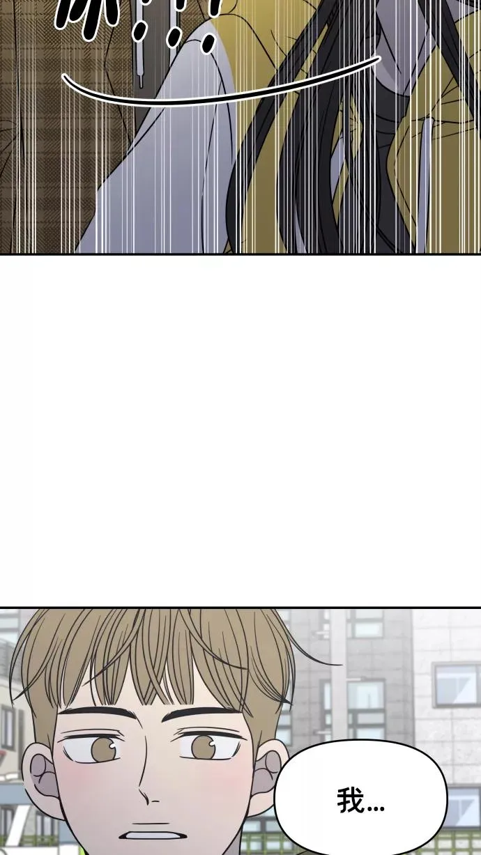 第137话 第9页