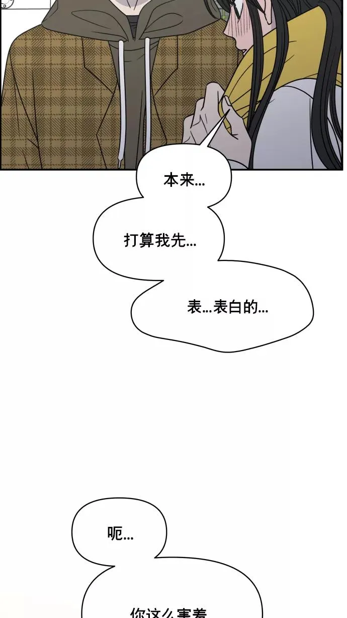 第137话 第12页