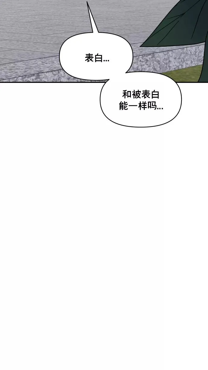 第137话 第14页