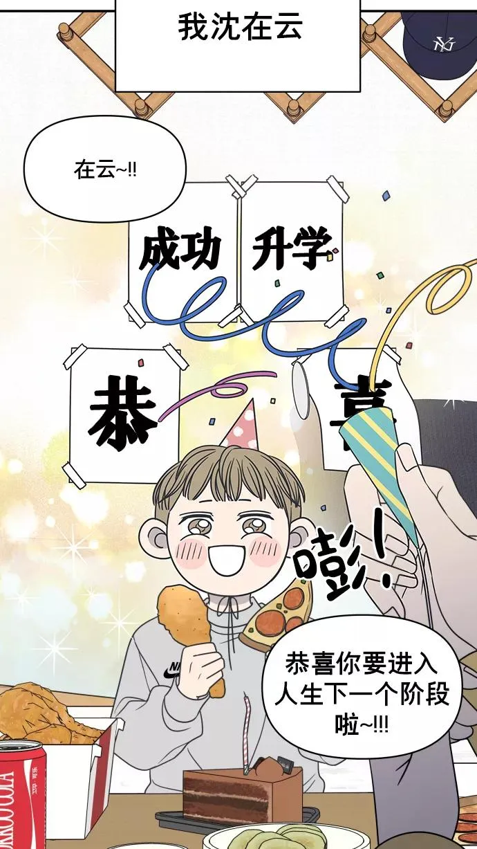 第137话 第20页