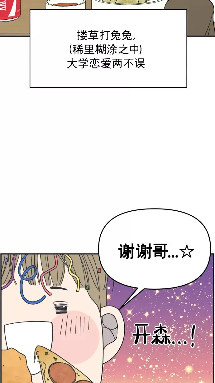 第137话 第21页