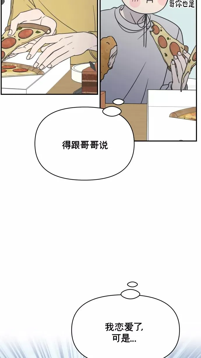 第137话 第23页