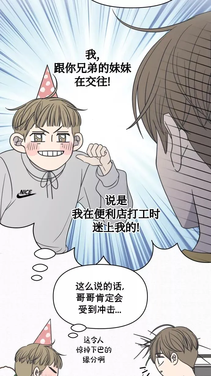 第137话 第24页