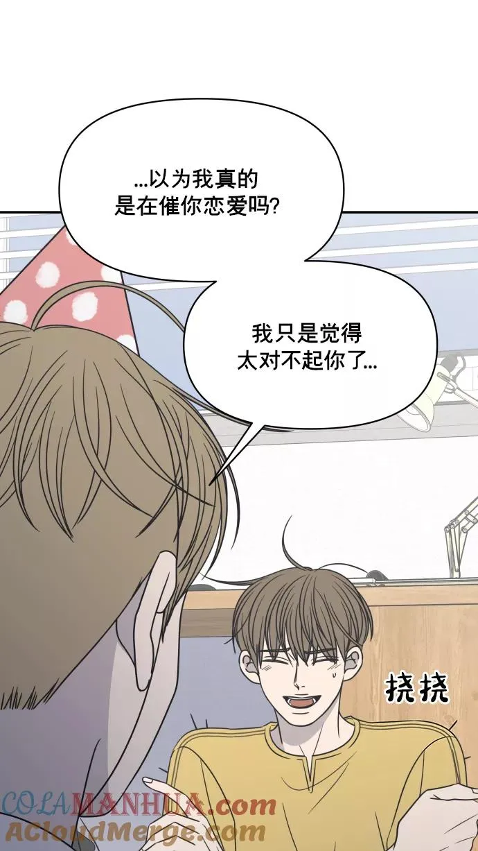 第137话 第31页